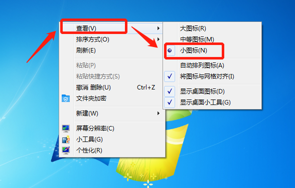 桌面图标怎么变小