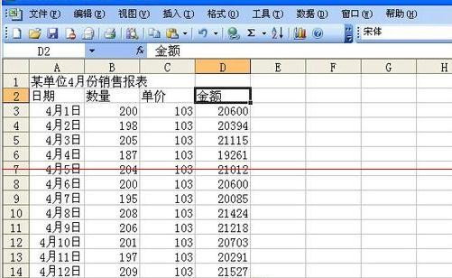 excel如何设置打印表格线