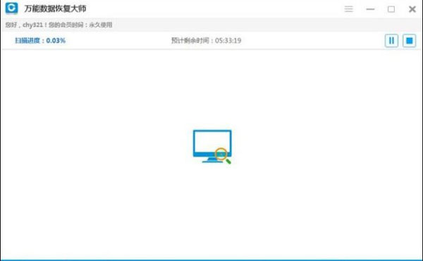 万能数据恢复大师