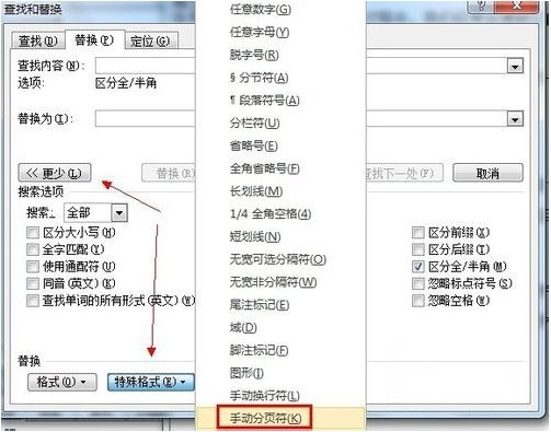 word如何删除空包页