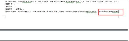 word如何设置单页为横排的纸张