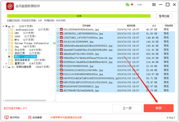 磁盘提示未格式化，能否恢复数据，小编教你如何恢复数据
