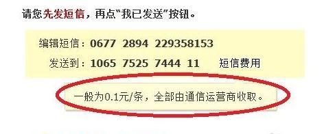 步骤四：更换qq绑定手机的方式