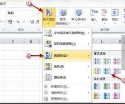excel中的条件格式运用方法