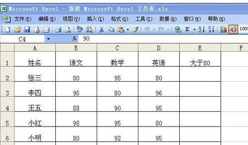 excel数据有效性设置方法