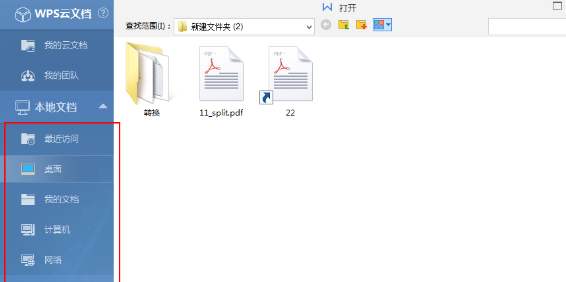 wps office怎么加密文件,wps office给文档加密的方法