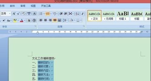 word项目编号的数字和文字空格太大怎么办