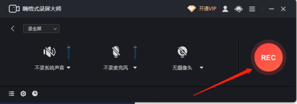 怎么在电脑上录屏?仅需两步轻松搞定