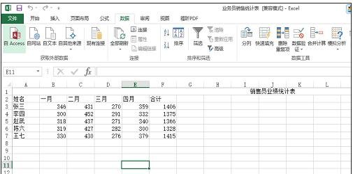 excel 2013用键盘操作的教程