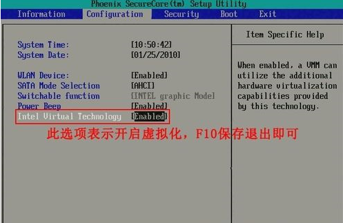 海马玩模拟器怎么开启VT虚拟化技术