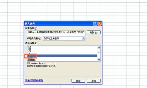 excel表格怎么使用LOG函数