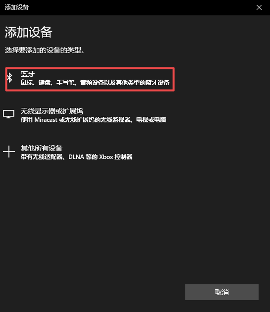 无线蓝牙耳机怎么连接电脑？win10电脑连接蓝牙耳机的方法在此！