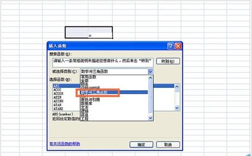 excel表格怎么使用LOG函数