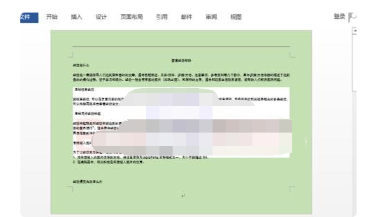 怎么打印word背景和背景图片