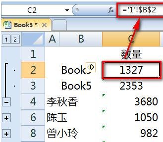 excel表格制作汇总表的教程_excel表格怎么制作汇总表