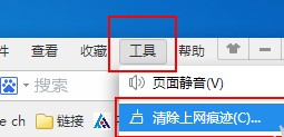 2345王牌浏览器怎么清除缓存