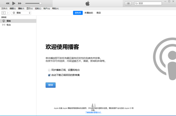 iTunes怎么备份iPhone设备的数据?苹果设备备份教程看这里!