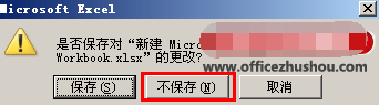 excel恢复未保存的工作簿