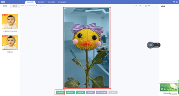 怎么用美图秀秀进行抠图？电脑版抠图教程教给你！