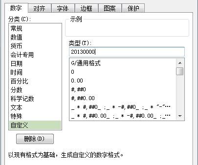 excel输入学号的方法_excel怎么输入学号