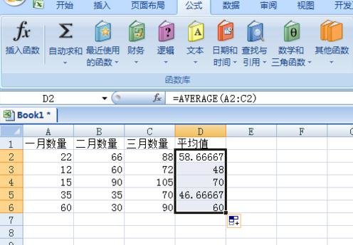 怎么在excel中求平均数