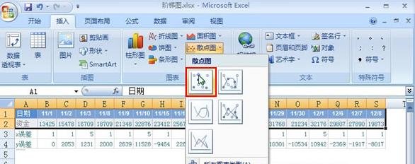 excel中怎么根据现有表格数据来制作阶梯图