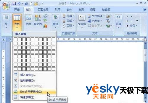 图一 点击“表格”按钮
