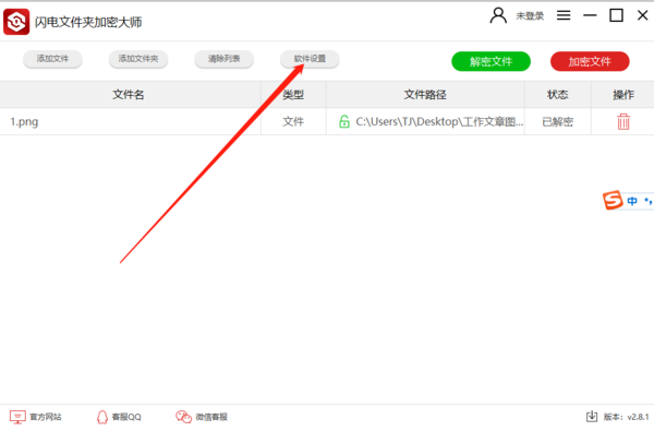 win10文件夹怎么加密?