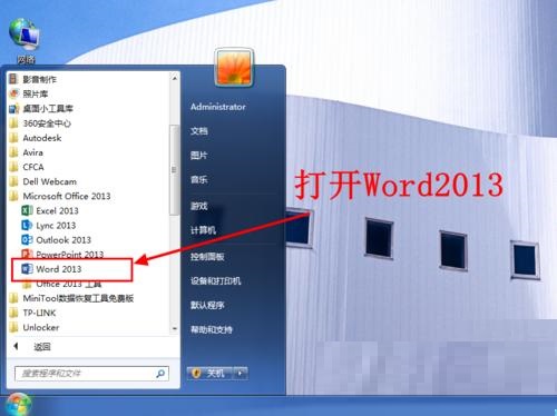 word怎么更改度量单位为厘米 磅