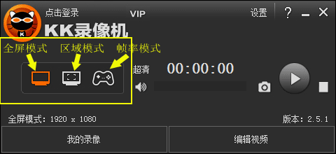 KK录像机怎么录制DNF高清游戏视频