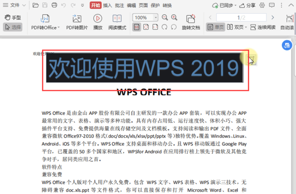 怎么用WPS裁剪PDF中的图片？WPS图片编辑功能了解下