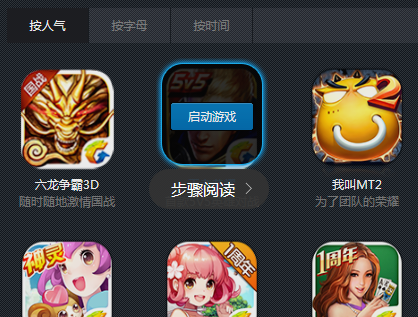 王者荣耀怎么在电脑上玩