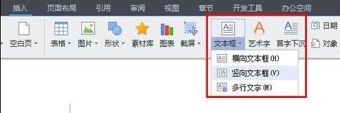 设置word2003文档文字竖向的详细操作步骤