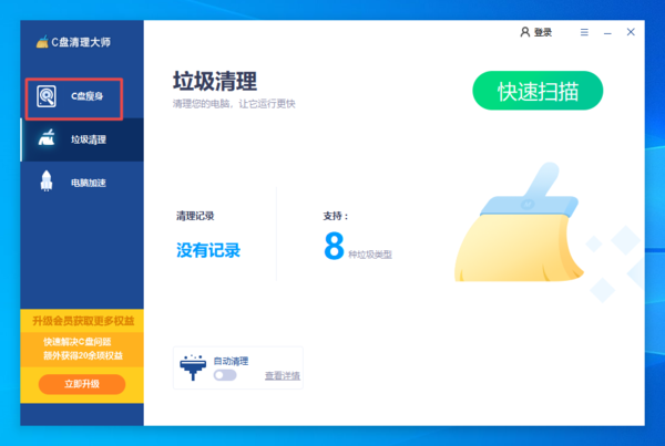 电脑的c盘满了怎么进行清理呢？C盘经常爆满的一定要看过来！