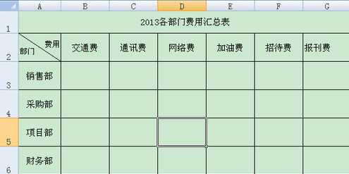 excel如何在表格中添加斜线_excel在表格中添加斜线的方法