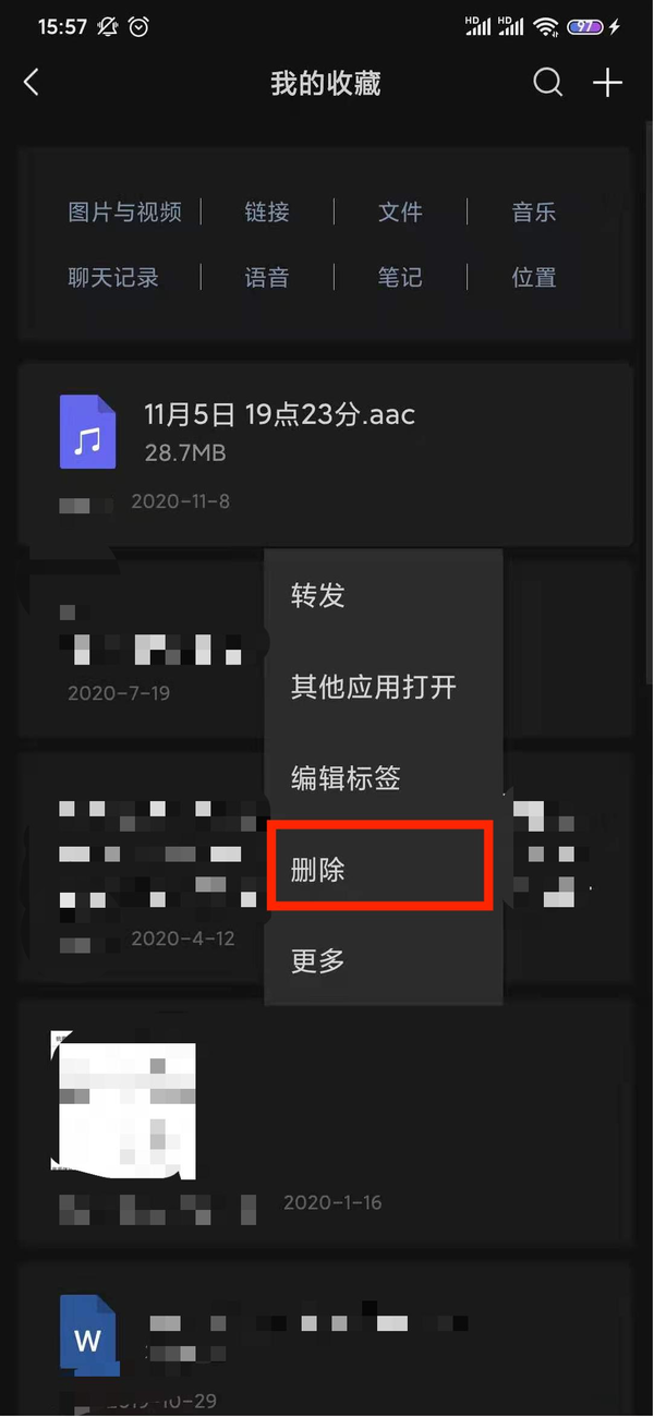 微信收藏的文件怎么删除？其实方法简单的很