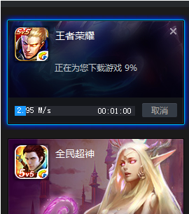 王者荣耀怎么在电脑上玩