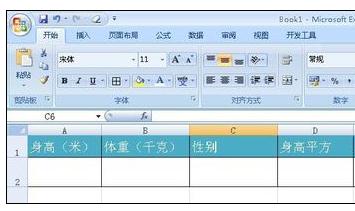 Excel中制作身高体重计算器的操作方法