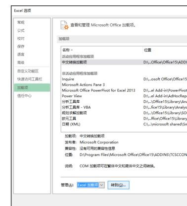 excel中打开表格自动运行宏的操作方法