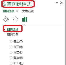 excel制作图表图例的方法