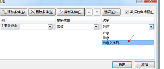 excel 透视表