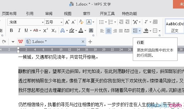 wps文字如何设置段落格式