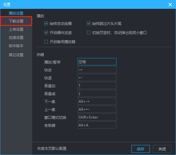 优酷pc版下载的视频在哪里_优酷pc版视频路径
