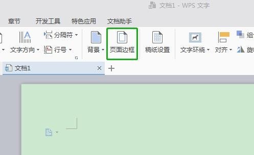 Word怎么设置边框和底纹？文本边框底纹设置方法