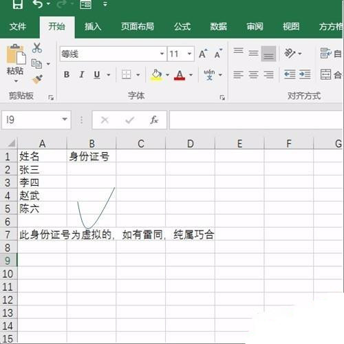 批量生成身份证号