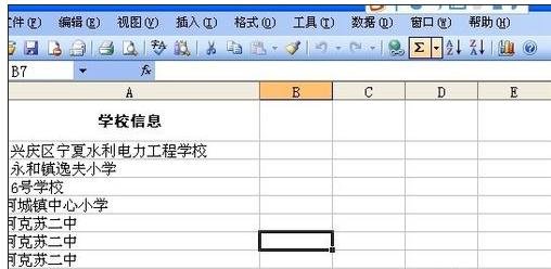excel用颜色标记重复数据的教程