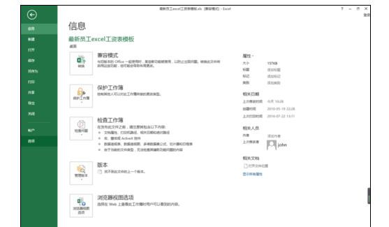 excel中打开表格自动运行宏的操作方法