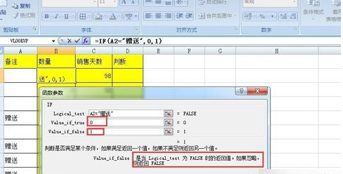 excel表格IF公式的叠加使用-办公技巧