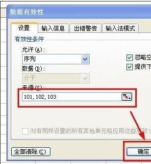 excel下拉菜单制作教程