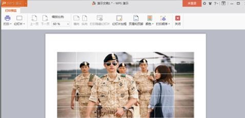ppt中怎么填充表格背景